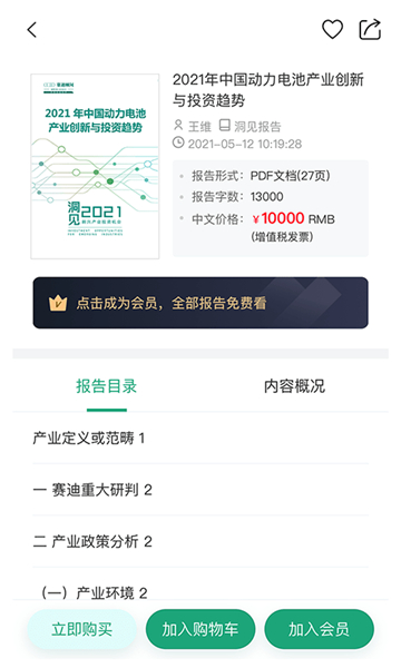 满天星搜索工具