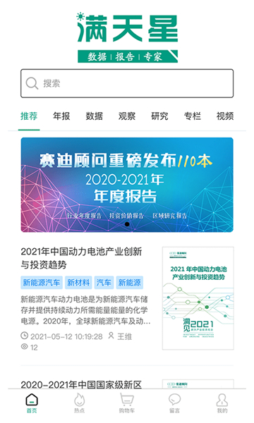 满天星搜索工具