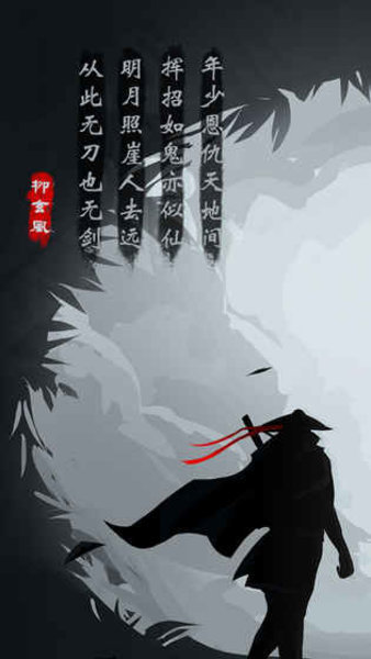 放置江湖隐士门派版