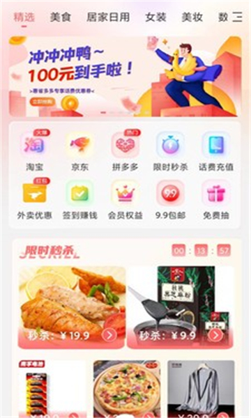 嗨乐购