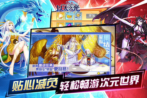 以太之光变态版