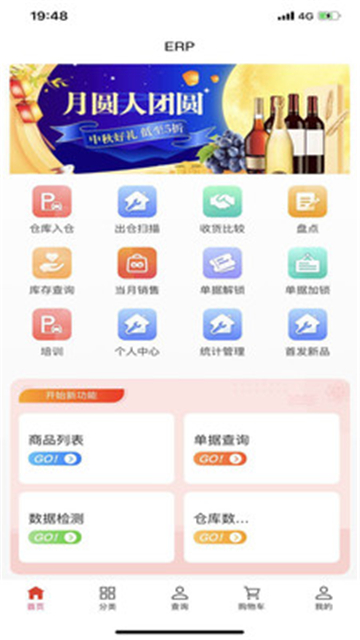 量子电商