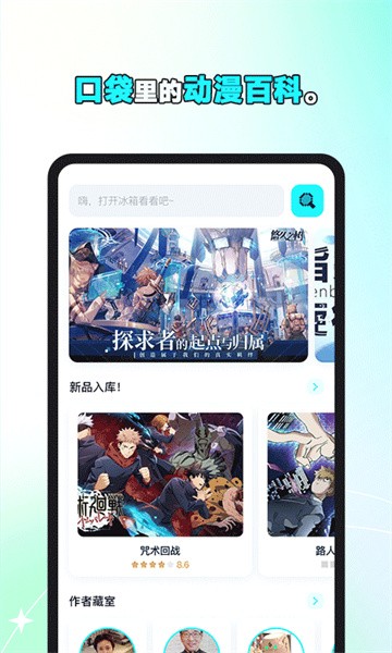 小冰箱app手机版