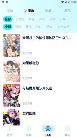 小冰箱app官网版