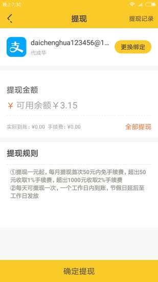 悬赏猫app下载