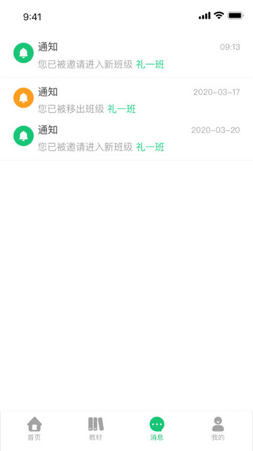 幼儿社教师端