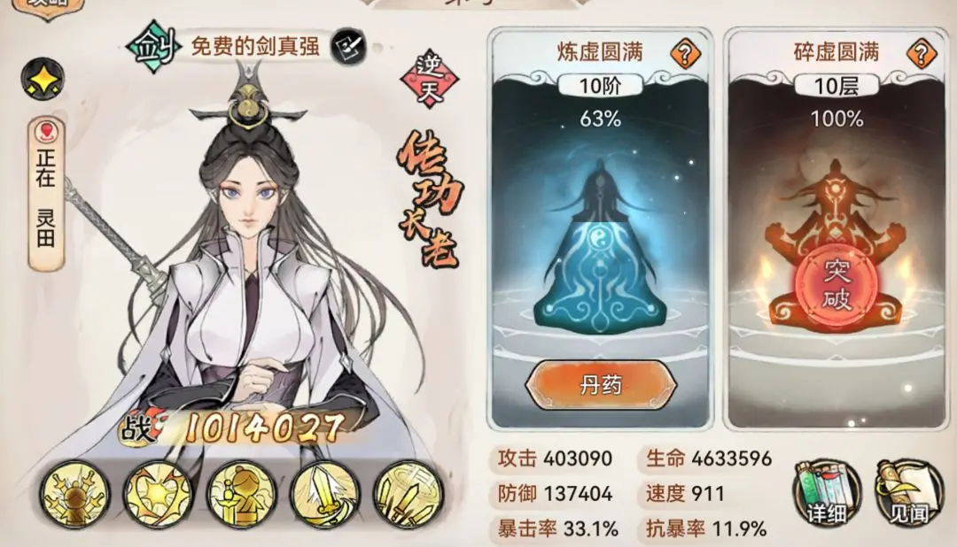 最强祖师