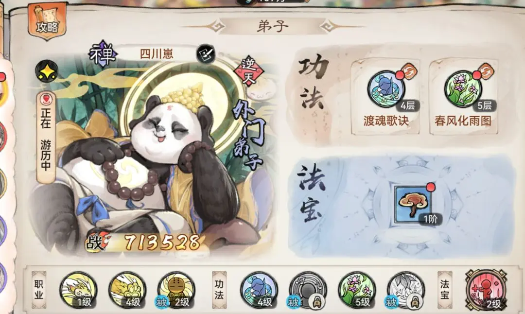 最强祖师