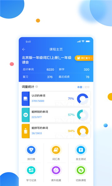 爆破学堂