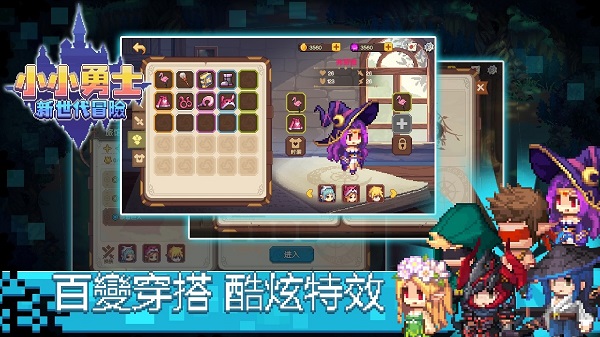 小小勇士折扣版