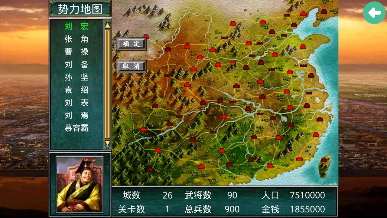 慕容三国之隋唐英雄传