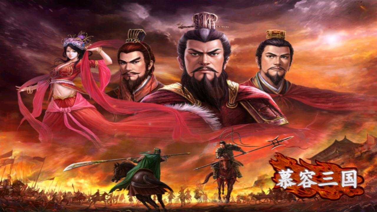 慕容三国之隋唐英雄传