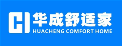 华成舒适家