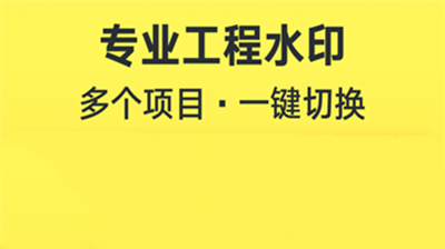 今日水印相机