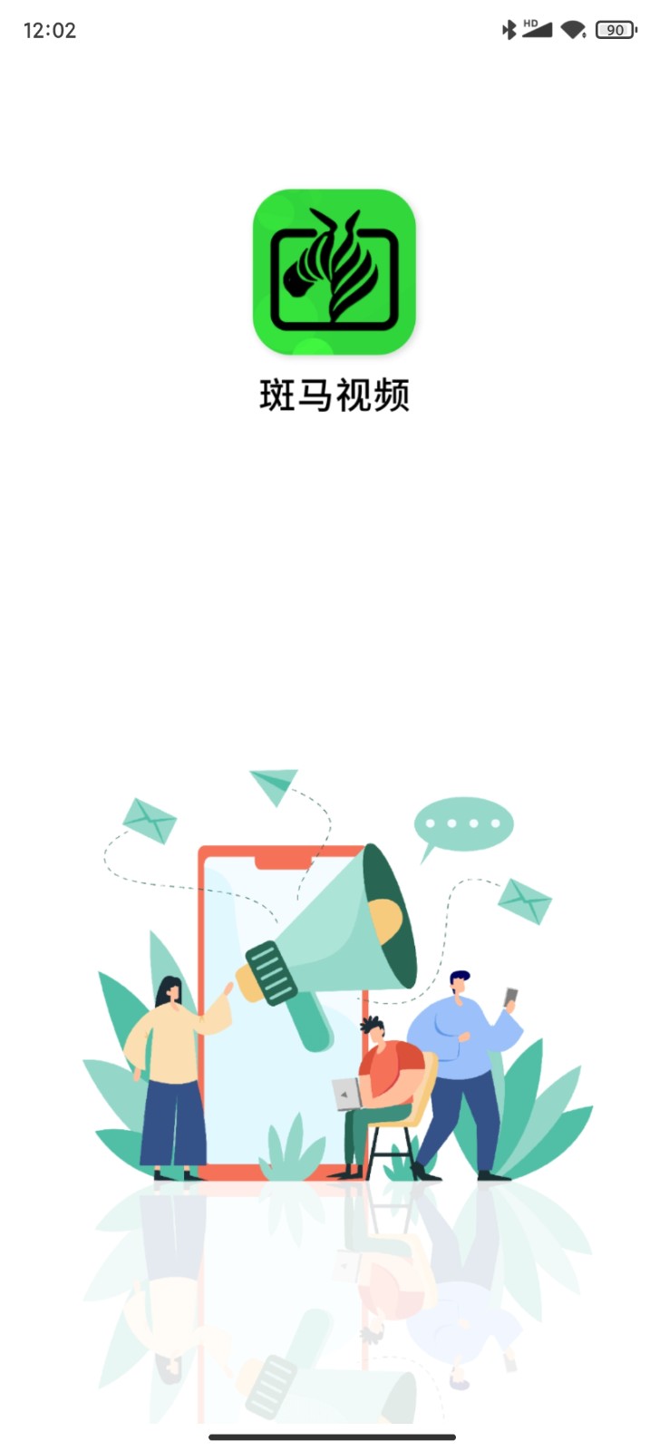 斑马视频下载免费版