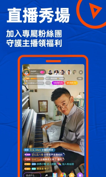 布鲁帝交友软件