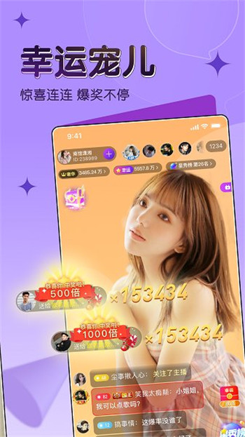 漂漂交友app
