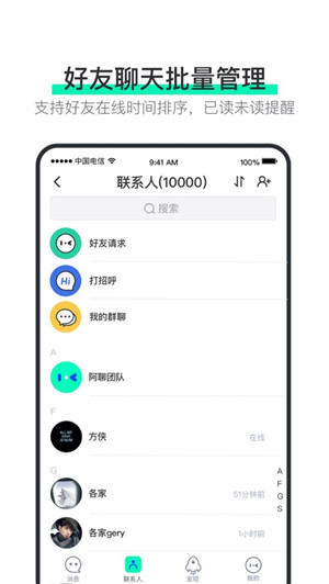 阿聊app下载