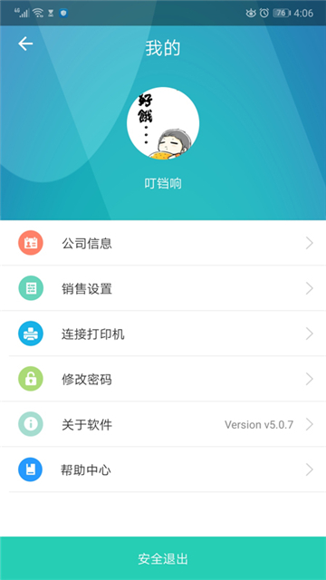 芝麻地卖手端
