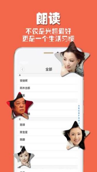 朗读者