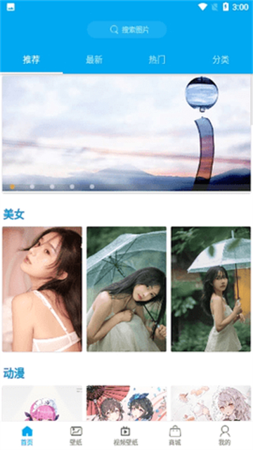 秀人美女网