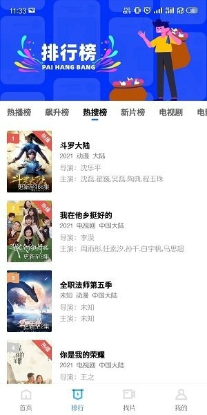 天空视频免费追剧下载