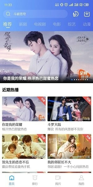 天空视频免费追剧下载