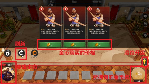 酒馆战争游戏