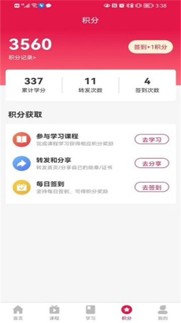 直播通