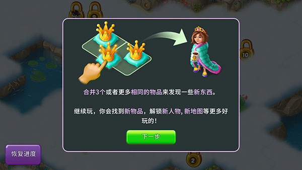 合并童话国