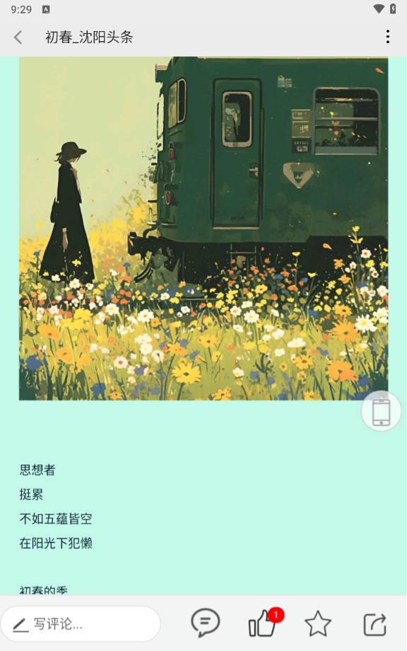 都市头条