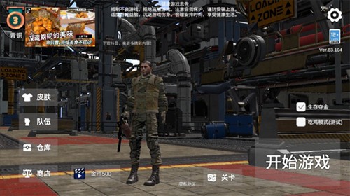 逃离克里夫1