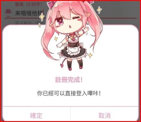 哔咔漫画手机版