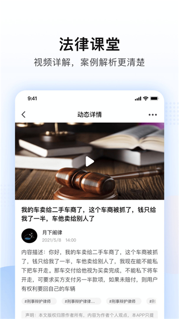 法临