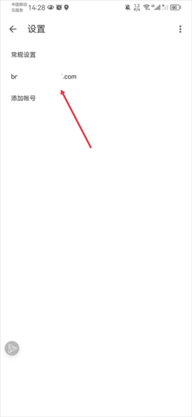 谷歌邮箱APP