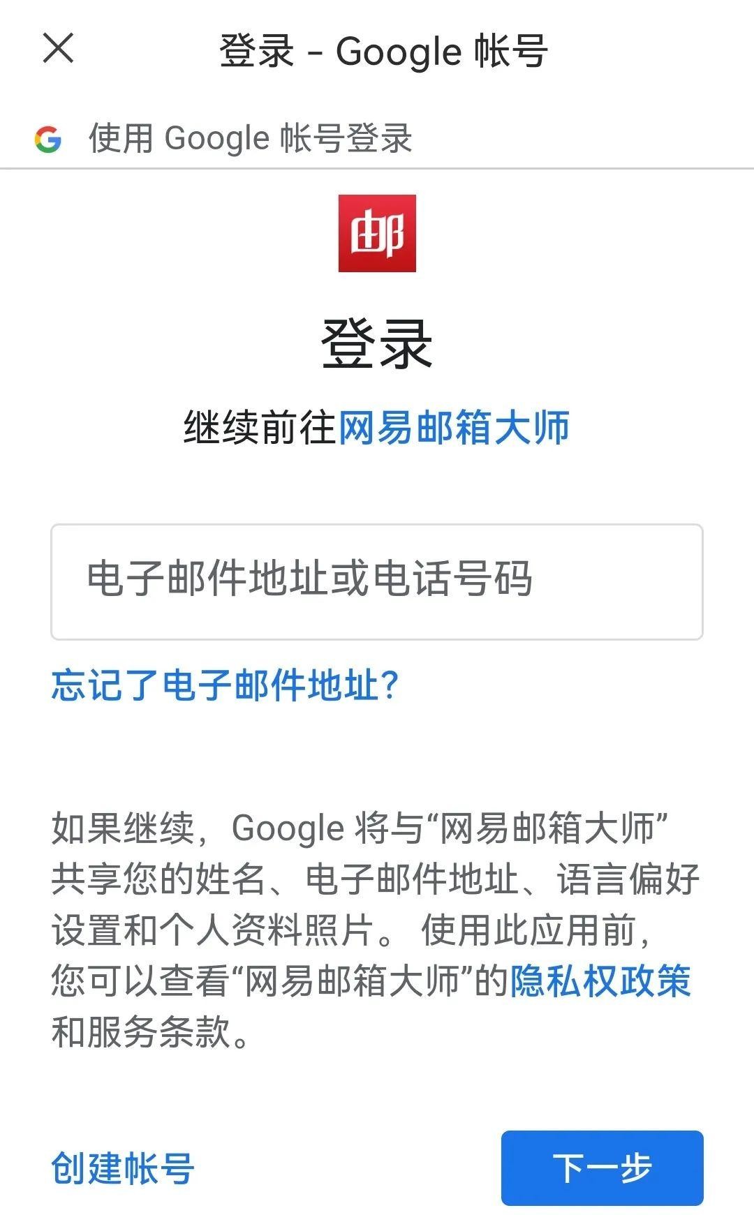 Gmail邮箱app