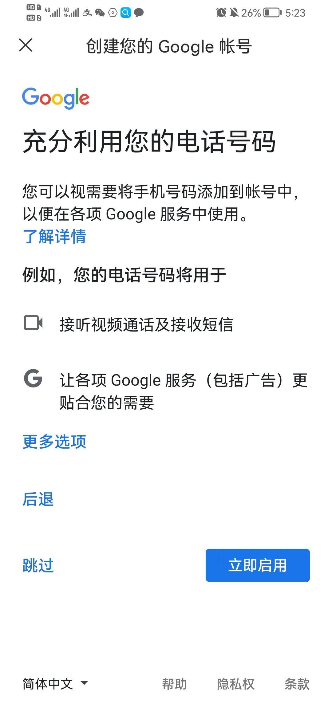 Gmail邮箱app