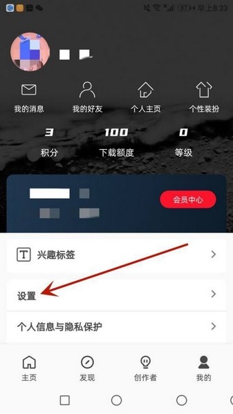 图片下载质量设置教程2