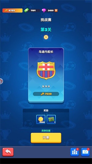 王者十一人安卓版