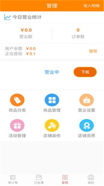 派易达商家