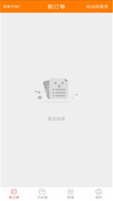 派易达商家