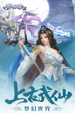 九州仙缘九游版