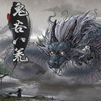 鬼谷八荒绿色版