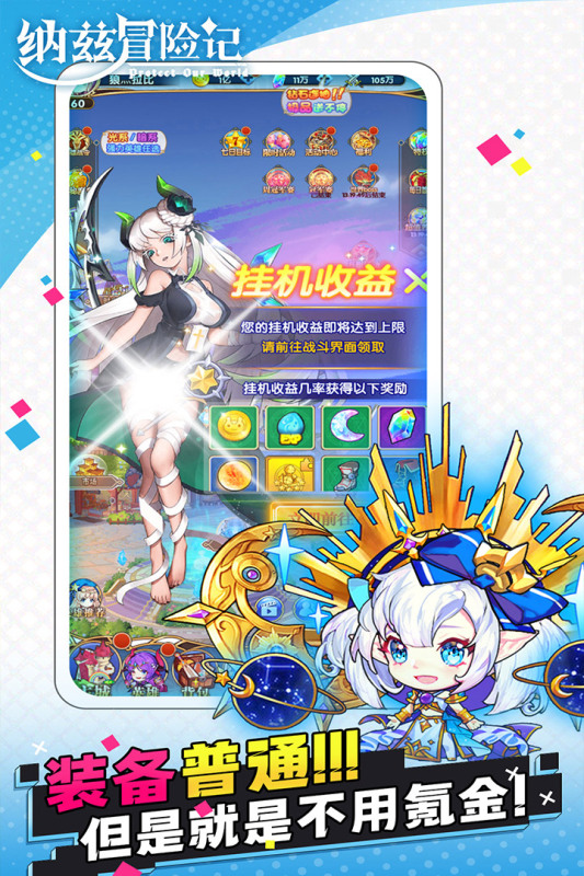 纳兹冒险记九游版