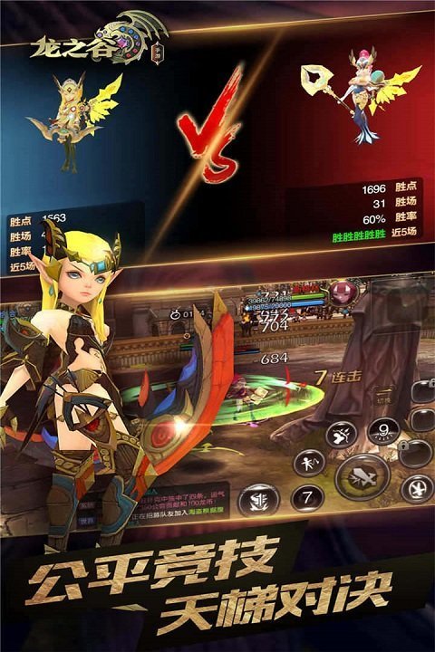 龙之谷M世界