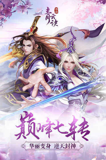 青云诀抖音红包版