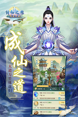 封仙之怒折扣服