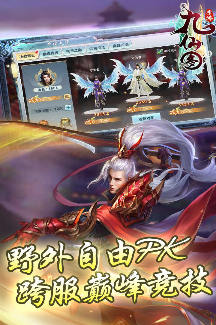 九仙图之嗜血长生路