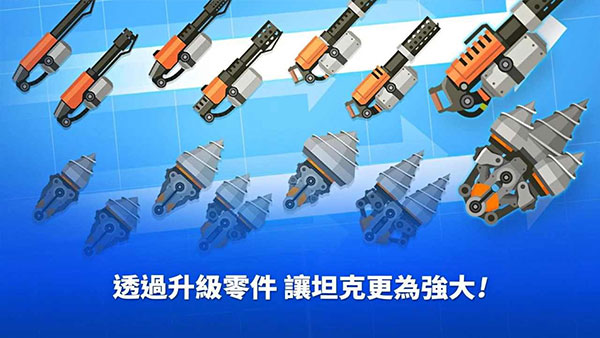 超级战车大作战无限金币钻石