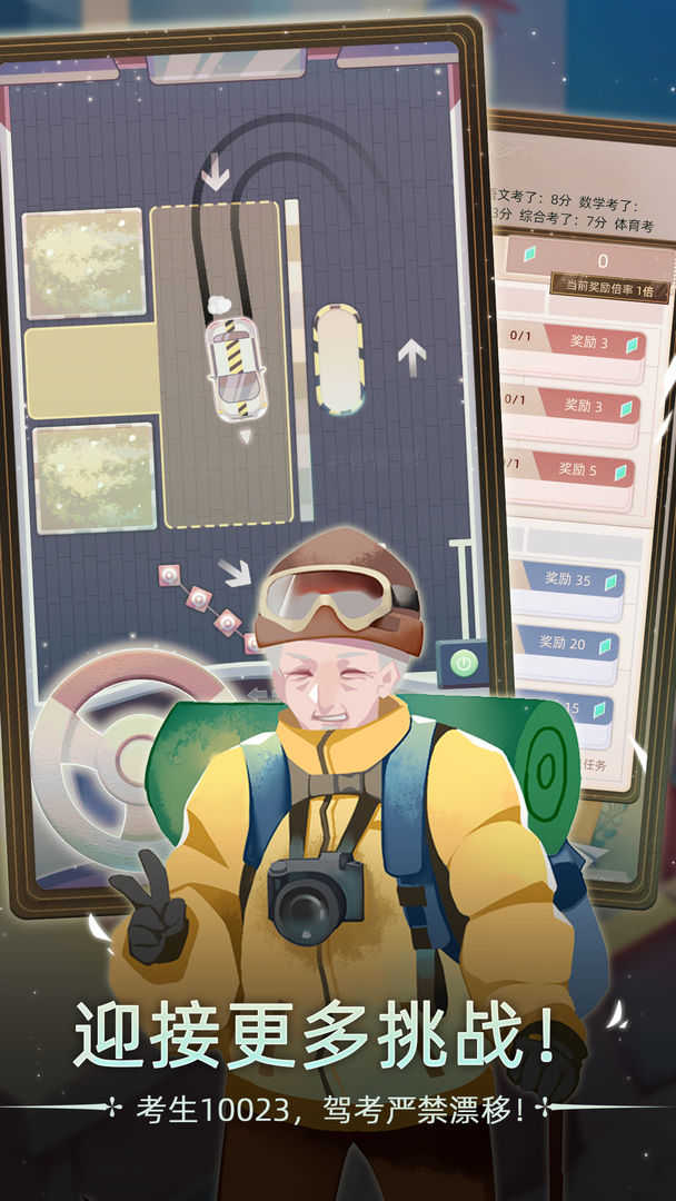 当代人生游戏破解版免广告